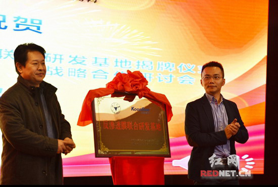 沁森高科签约浙江大学设立反渗透膜研发基地正式揭牌